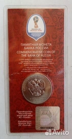 Футбол 25 рублей 2018 г. красный блистер