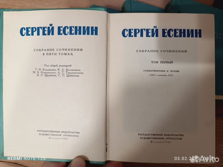 Есенин собрание сочинений