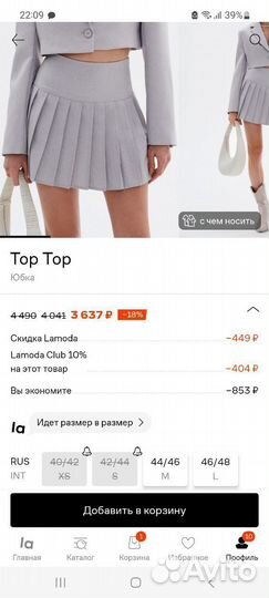 Юбка toptop