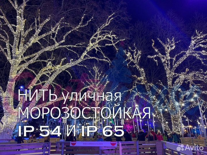 Уличная гирлянда синий