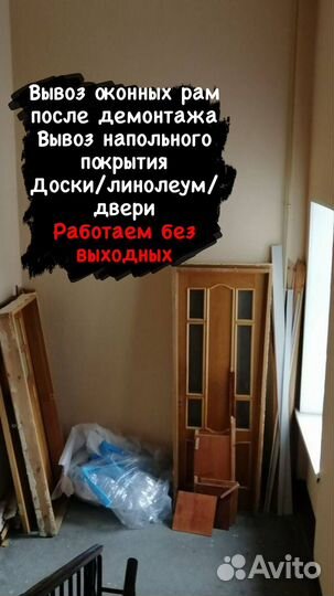 Вывоз мусора с погрузкой