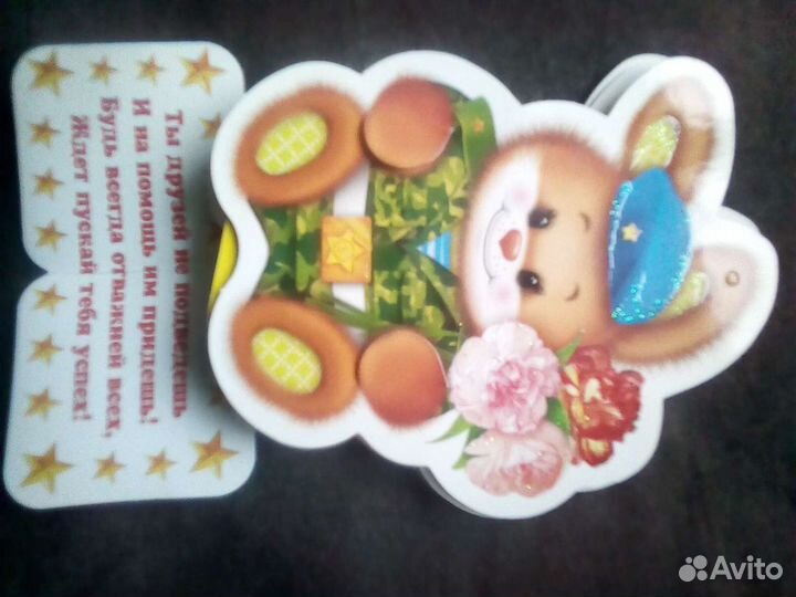 Открытка с 23 февраля