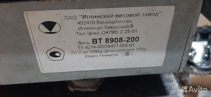 Весы вт 8908-200