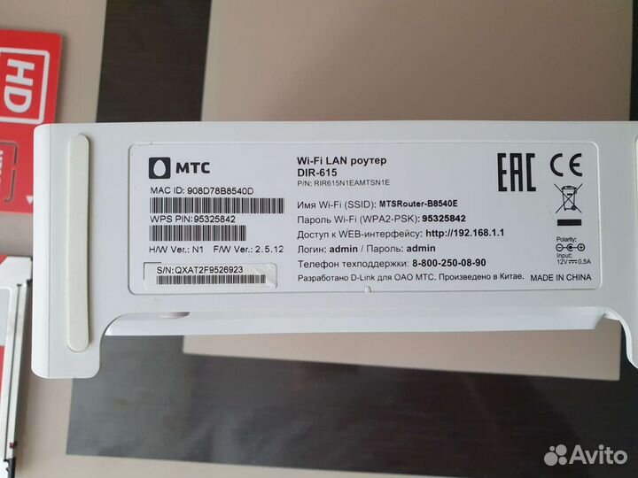 Dir 615 Роутер