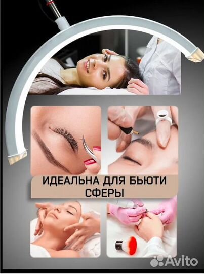 Лампа бестеневая для мастера маникюра, косметолога