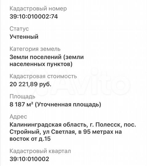 Участок 82 сот. (ИЖС)