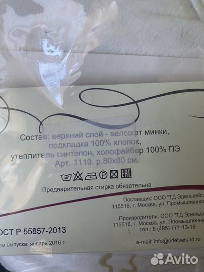 Одеяло-конверт