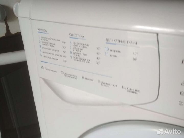 Стиральная машина Индезит рабочая