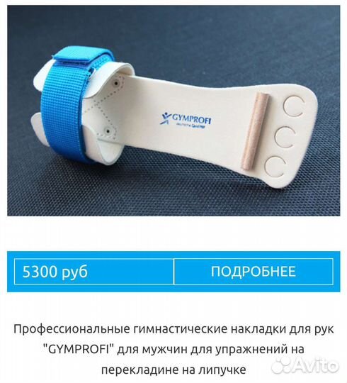 Инвентарь для спортивной гимнастики