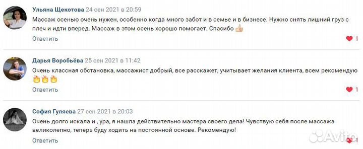 Классический массаж