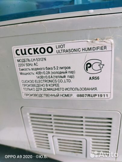 Увлажнитель воздуха