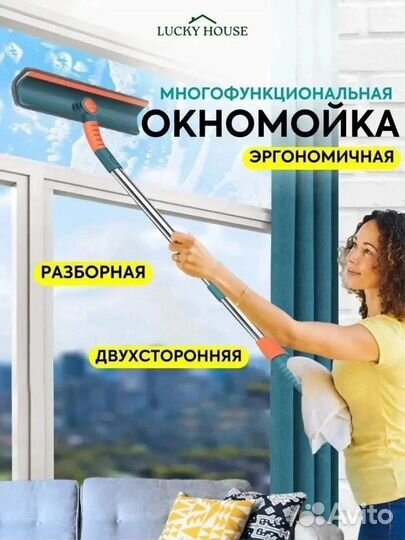 Щетка для мытья окон и стекол