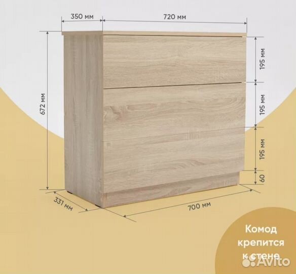 Комод дуб сонома