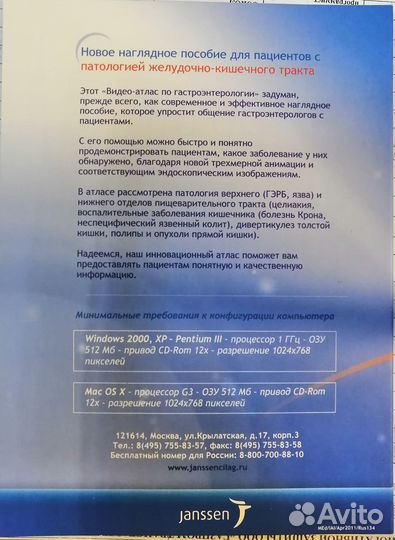 Видео диски