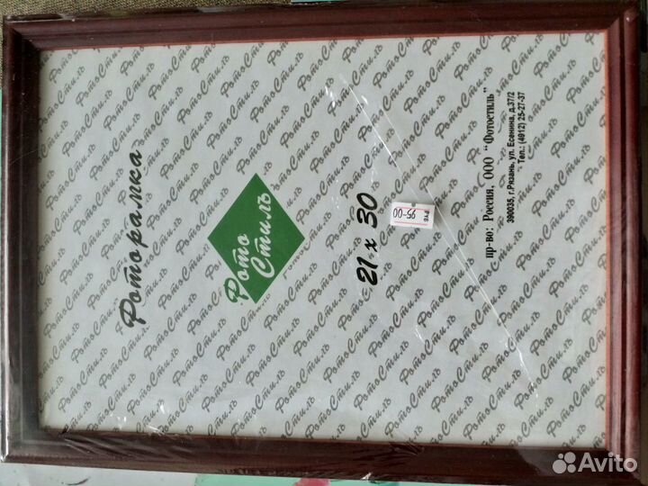 Рамка для фото