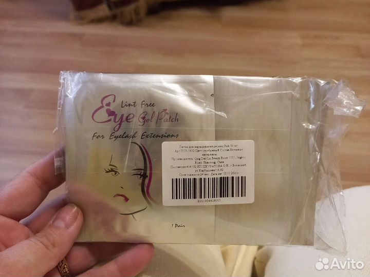 Всё для наращивания ресниц