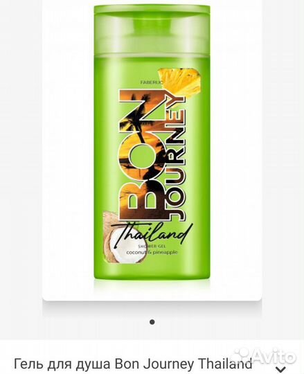 Гели для душа Фаберлик