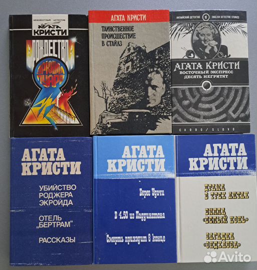 Детективы Агаты Кристи