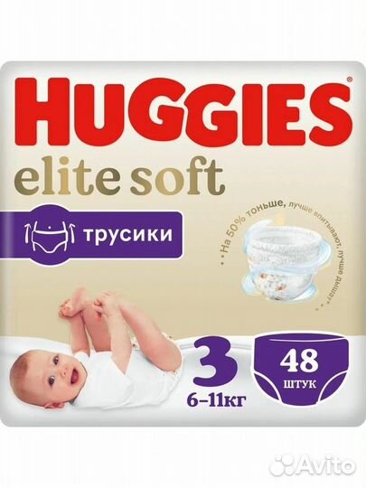 Подгузники трусики huggies 3, 4 elite soft