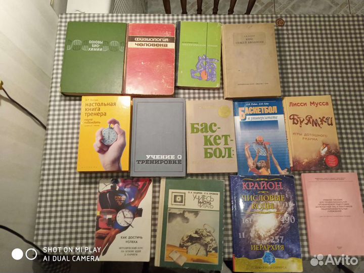 Книги, пособия по оздоровлению