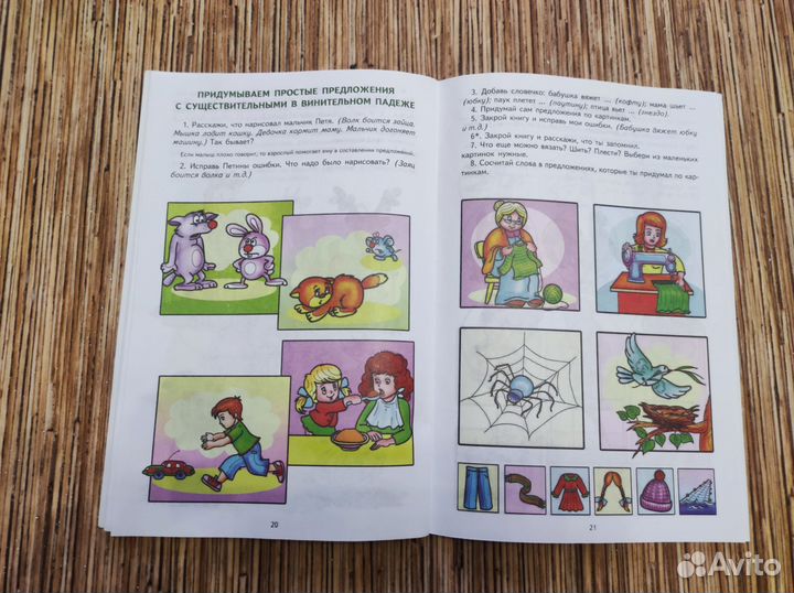 Е. М. Косинова Грамматическая тетрадь