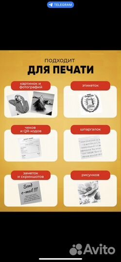 Мини принтер для телефона беспроводной