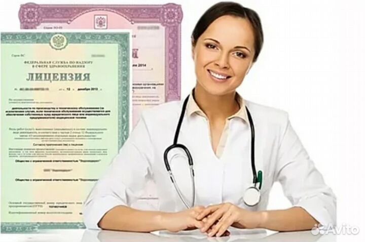 Получение мед лицензии