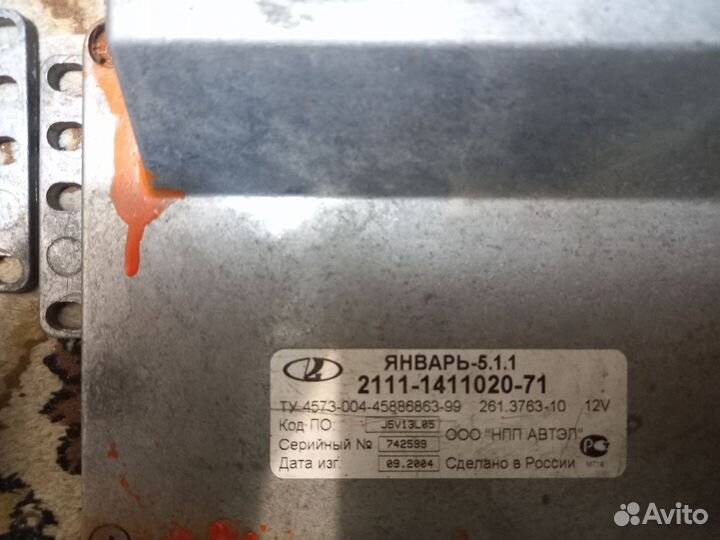 Эбу ваз январь 5.1.1