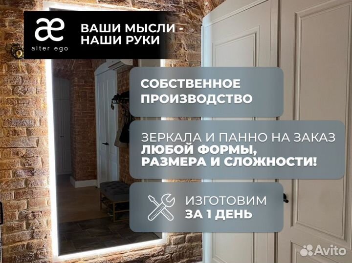 Изготовление зеркал / Изделия из стекла