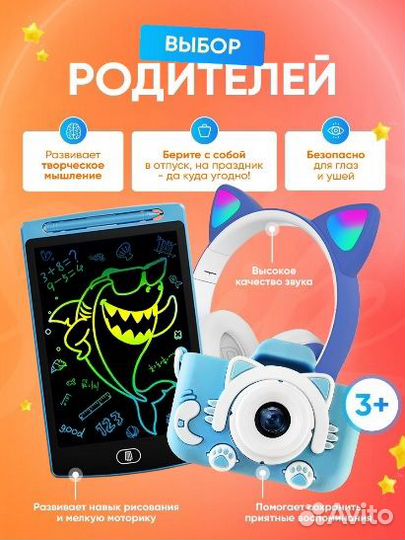 Набор 3в1: детский фотоаппарат с планшетом и наушн