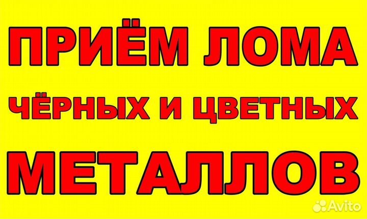 Требуются приемщики металлолома