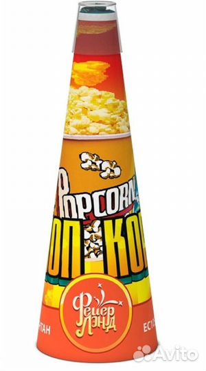 Фонтан пиротехнический Поп корн до 5 м