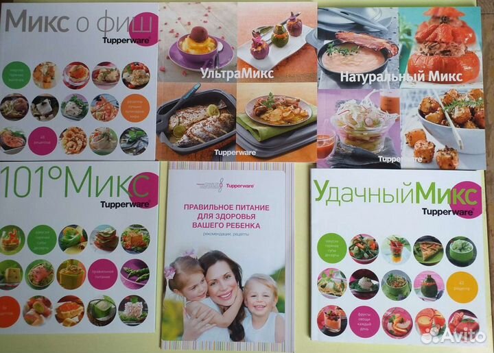 Книги рецепты Тапервер