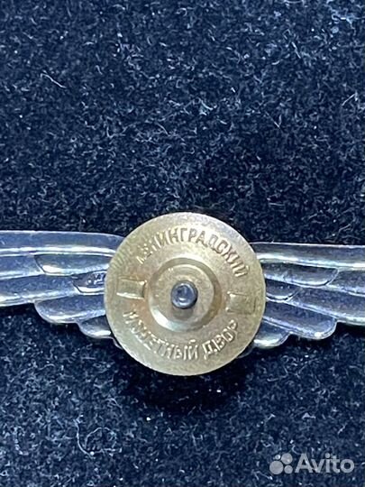 Знак Летчика морской авиации