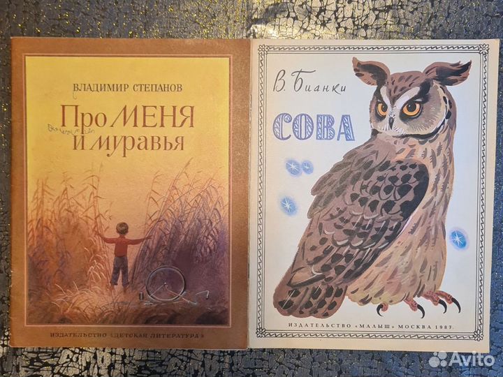 Детские книги СССР