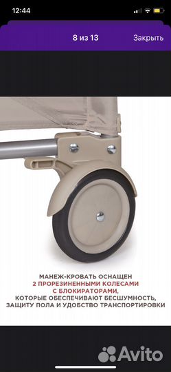 Детский манеж / кровать от 0 до 3