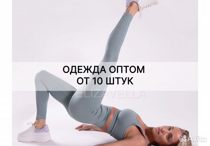 Женская одежда оптом