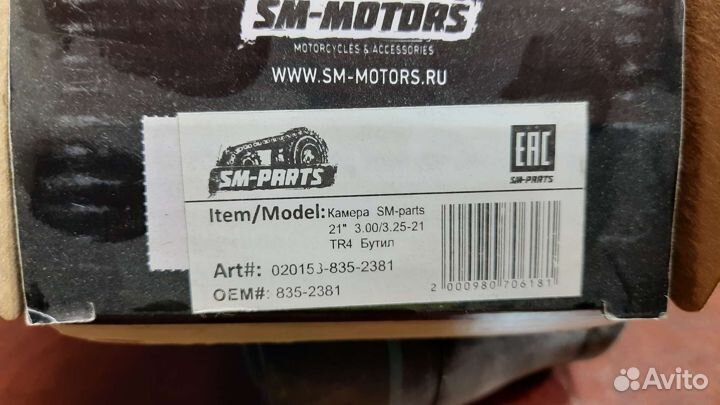 Камера на мотоцикл 21'