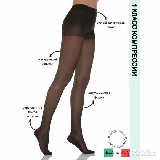 Компрессионные колготки и гольфы