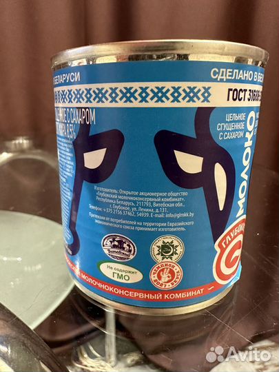Молоко сгущеное Беларусь Глубокое