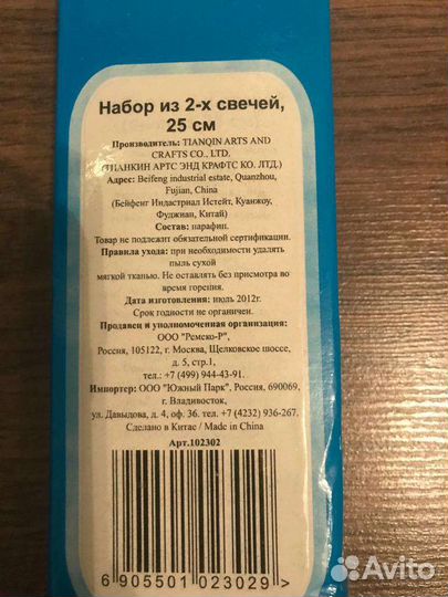 Новые свечи