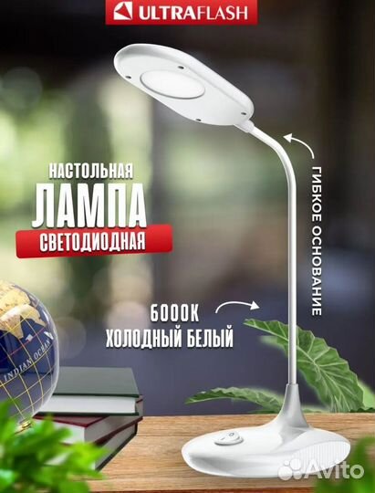 Лампа настольная для школьника