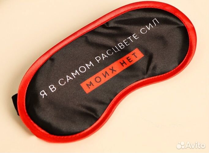 Маска для сна