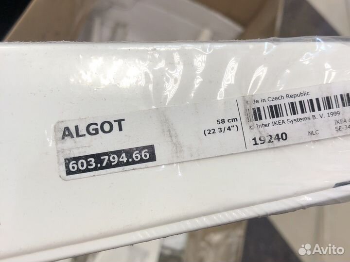 Альгот консоль