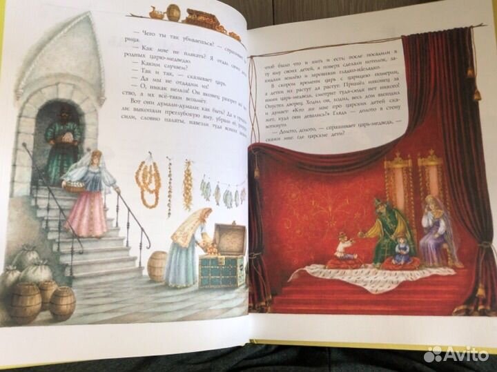 Народные русские сказки