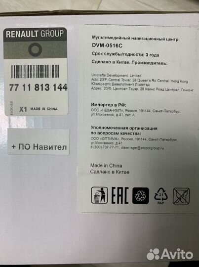 Автомагнитола renault