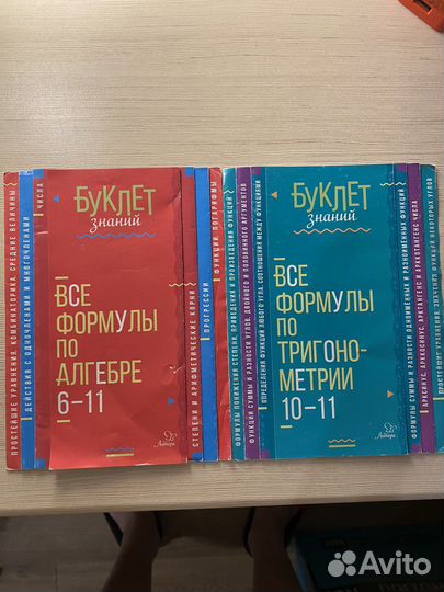 Все формулы по алгебре и геометрии