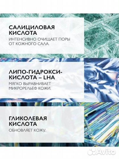 La roche posay effaclar сыворотка 30 мл