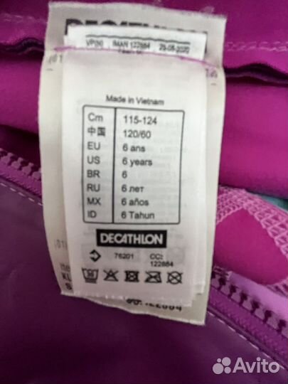 Гидрокостюм