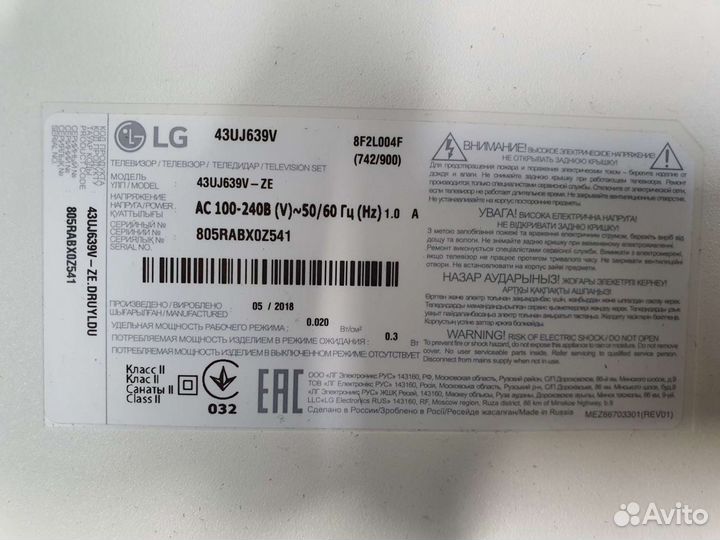 Телевизор под ремонт